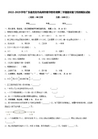 2022-2023学年广东省茂名市高州市数学四年级第二学期期末复习检测模拟试题含答案