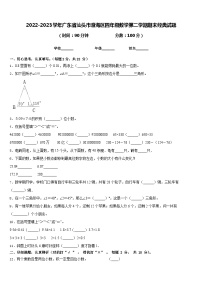 2022-2023学年广东省汕头市澄海区四年级数学第二学期期末经典试题含答案