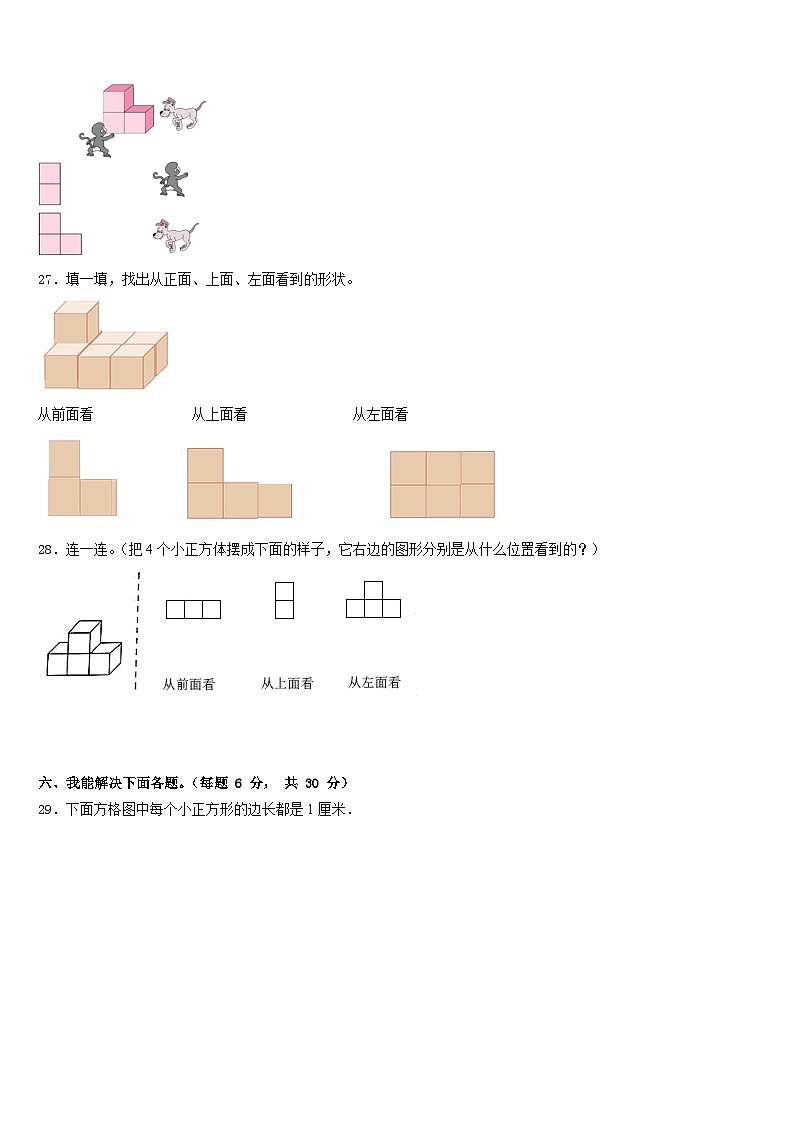 2022-2023学年广东省汕尾市陆河县数学四年级第二学期期末考试模拟试题含答案第3页