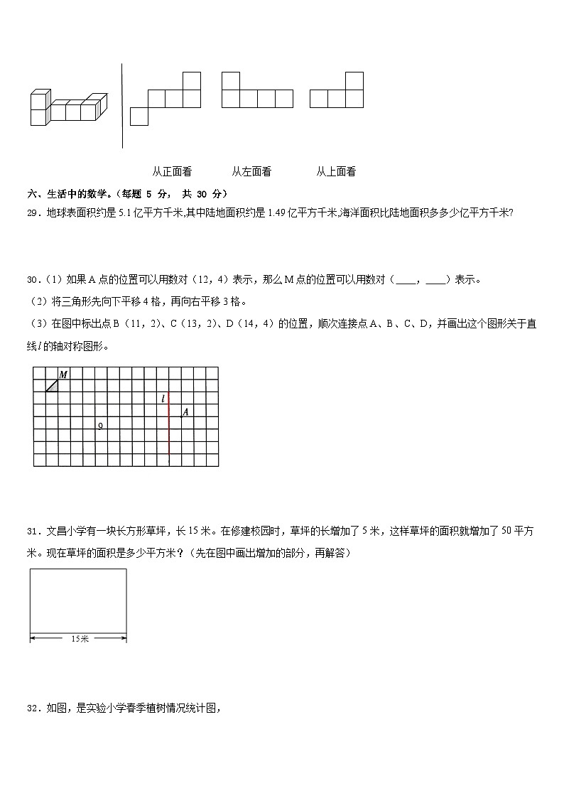 2022-2023学年广东省深圳市福田区耀华小学数学四下期末调研试题含答案03