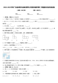 2022-2023学年广东省深圳市龙岗区春蕾小学四年级数学第二学期期末质量检测试题含答案