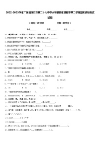 2022-2023学年广东省湛江市第二十七中学小学部四年级数学第二学期期末达标测试试题含答案