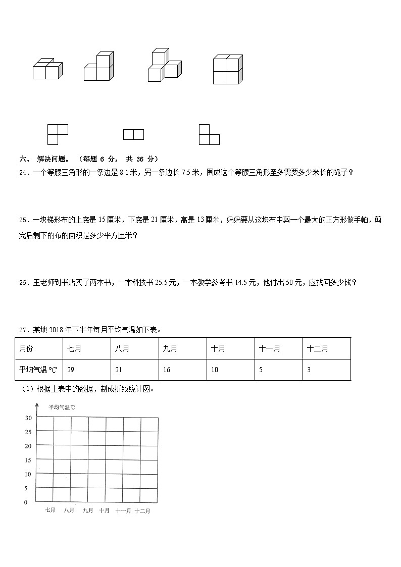 2022-2023学年广东省深圳市龙华区清湖小学四年级数学第二学期期末统考模拟试题含答案第3页