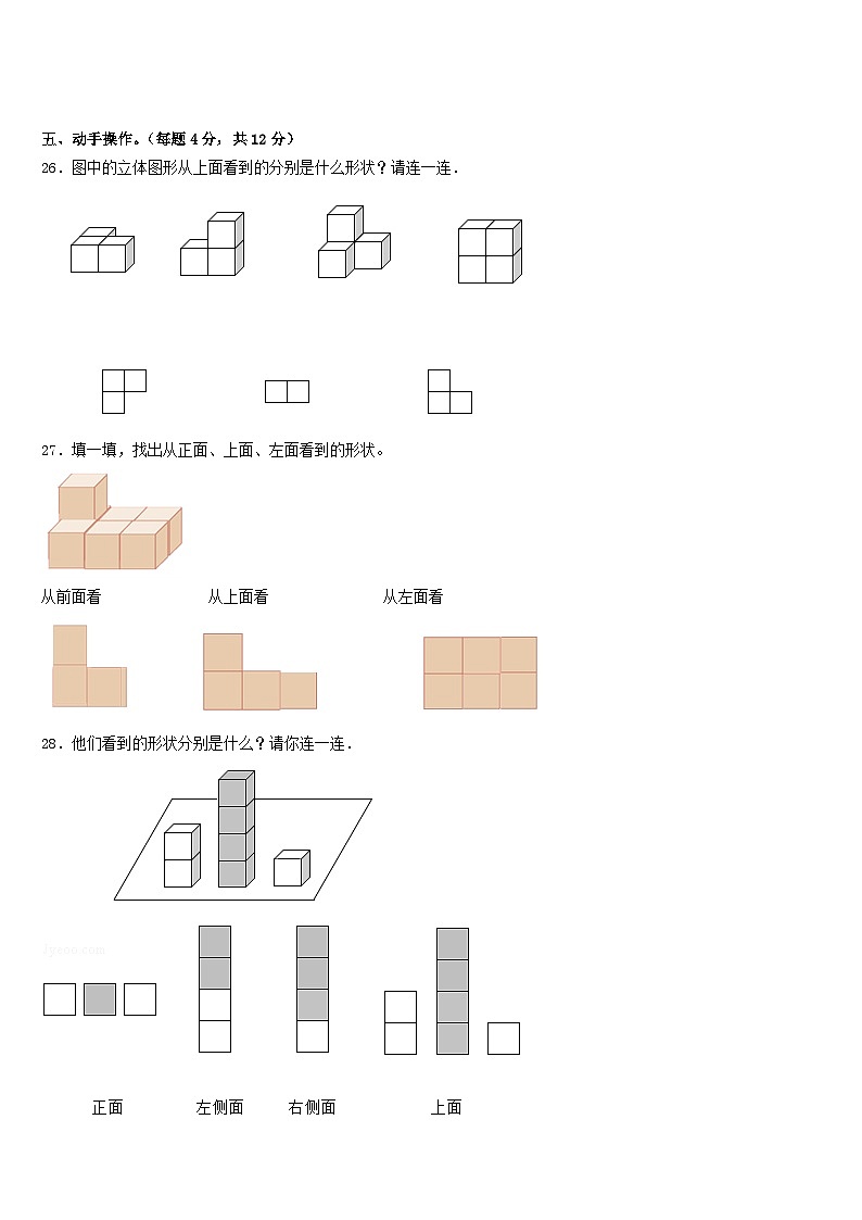 2022-2023学年广东省深圳市龙岗区万科实验学校数学四年级第二学期期末考试试题含答案03