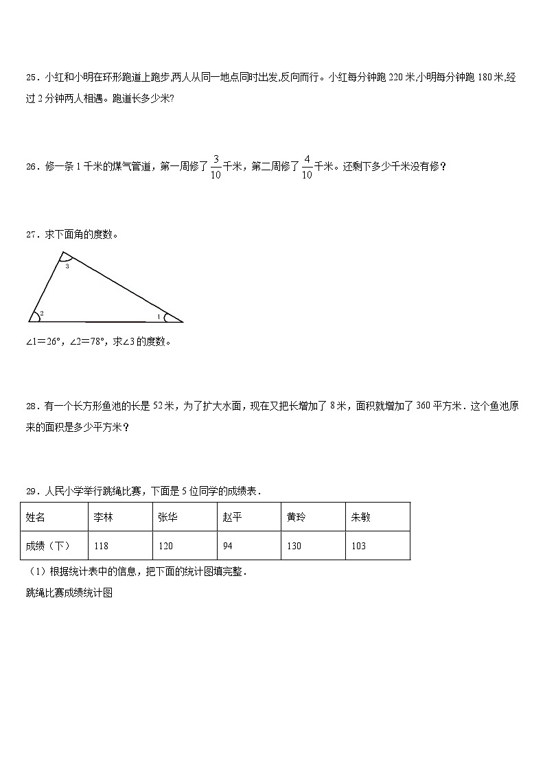 2022-2023学年广东省深圳市坪山区数学四下期末检测模拟试题含答案03