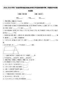 2022-2023学年广东省深圳市南山区南山中英文学校四年级数学第二学期期末考试模拟试题含答案