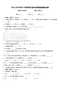 2022-2023学年广水市数学四下期末质量跟踪监视模拟试题含答案