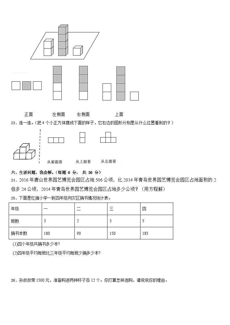 2022-2023学年广西壮族南宁市邕宁区蒲庙镇数学四下期末经典试题含答案03