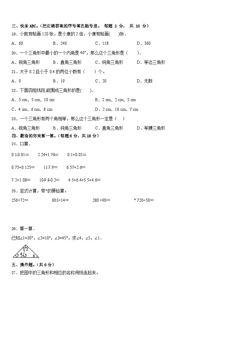 2022-2023学年广西壮族南宁市西乡塘区四下数学期末质量检测模拟试题含答案02