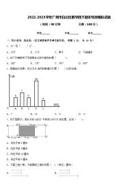 2022-2023学年广州市白云区数学四下期末检测模拟试题含答案