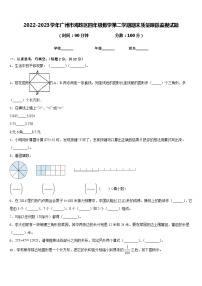 2022-2023学年广州市海珠区四年级数学第二学期期末质量跟踪监视试题含答案