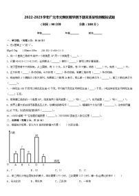 2022-2023学年广元市元坝区数学四下期末质量检测模拟试题含答案