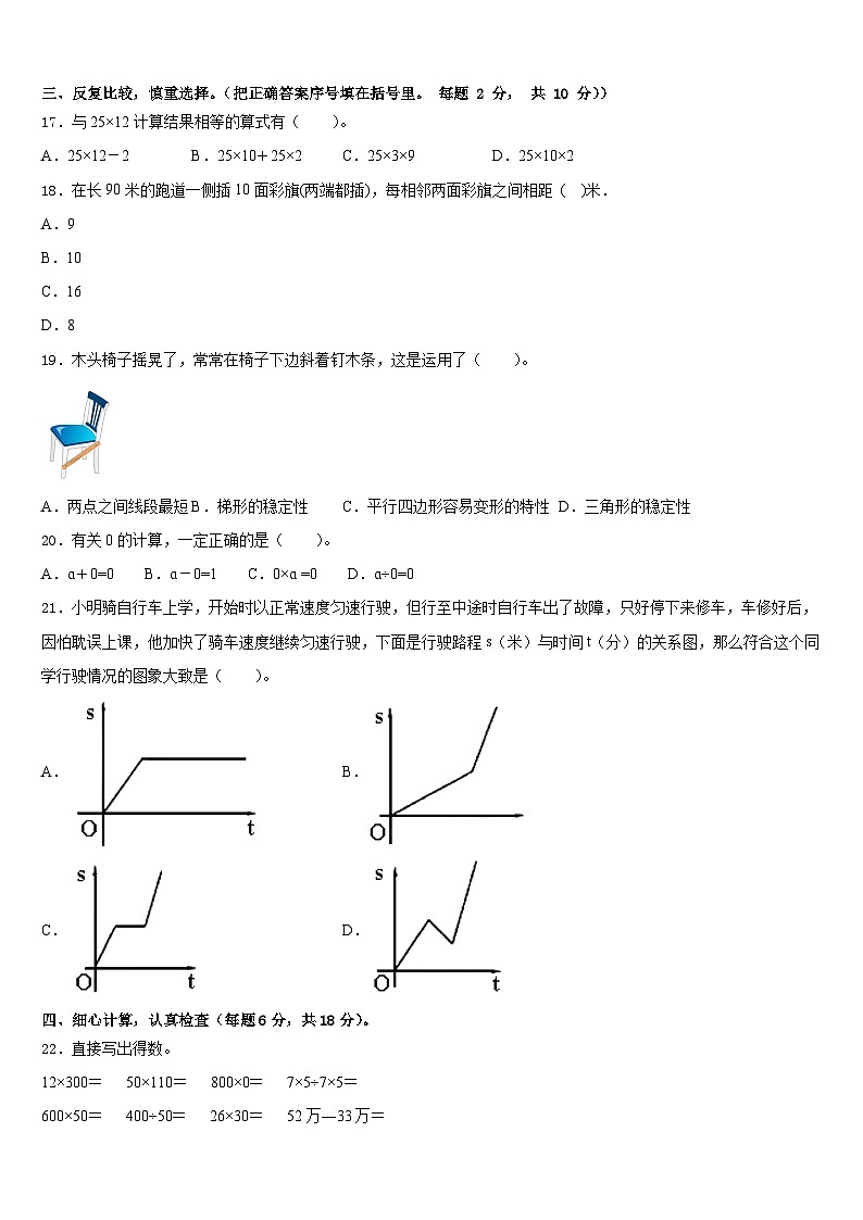 2022-2023学年广西壮族梧州市藤县四下数学期末经典试题含答案第2页