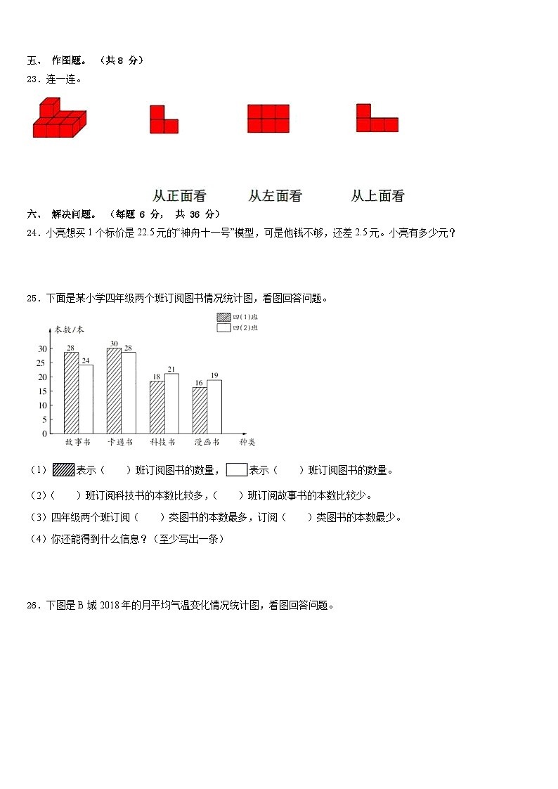 2022-2023学年广西崇左市大新县数学四下期末经典试题含答案03