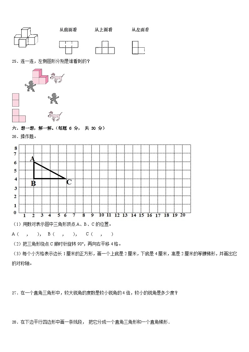 2022-2023学年广西贵港市港南区数学四年级第二学期期末综合测试试题含答案第3页