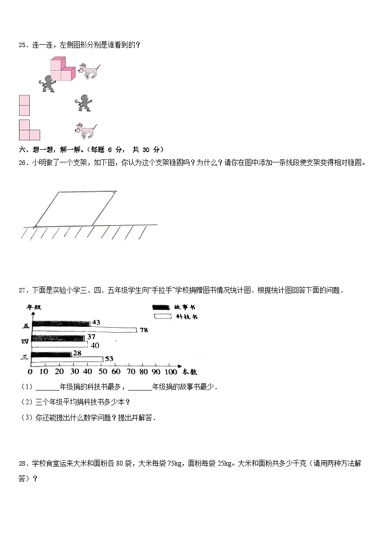 2022-2023学年广西桂林市七星区将军桥小学数学四下期末教学质量检测试题含答案03