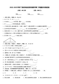 2022-2023学年广西河池地区四年级数学第二学期期末经典试题含答案