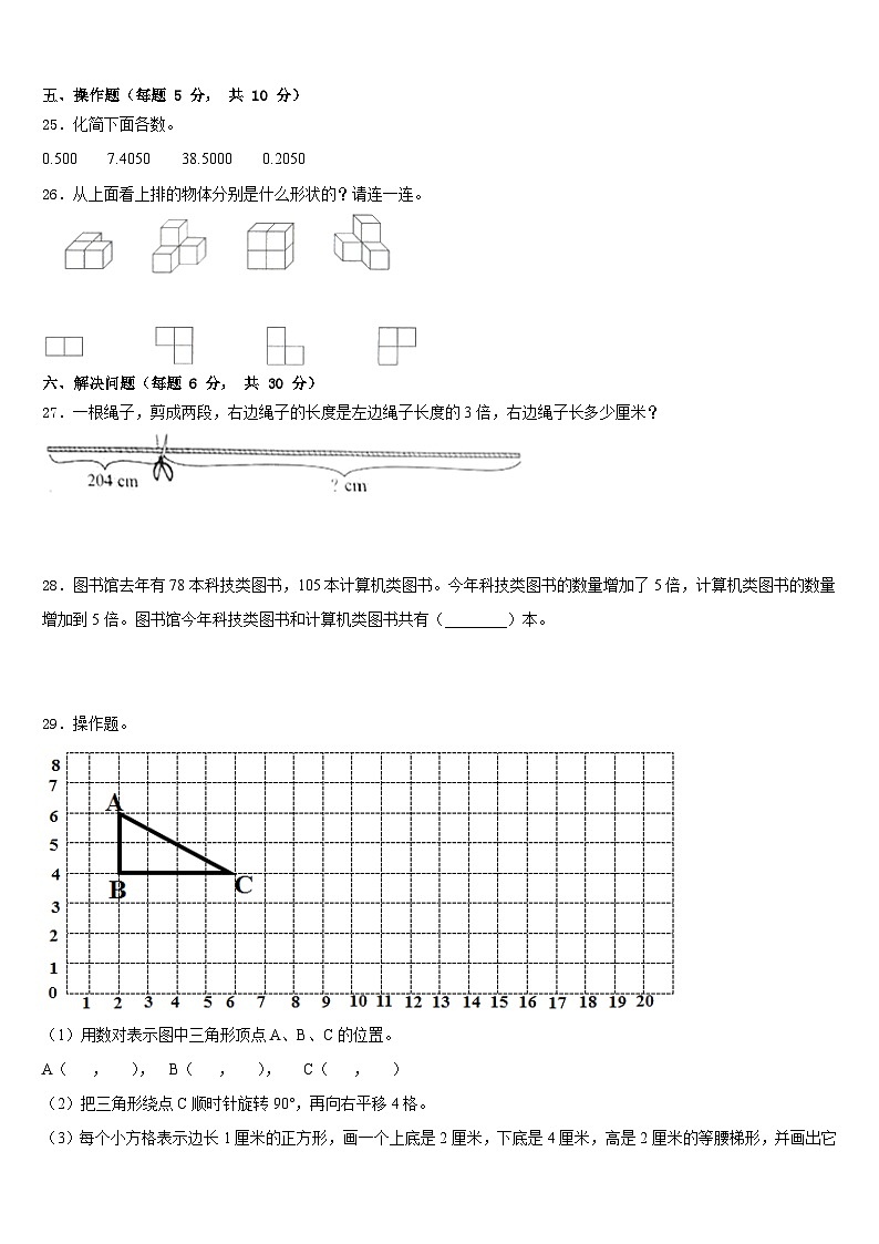 2022-2023学年广西钦州市钦北区数学四下期末监测模拟试题含答案03