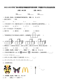 2022-2023学年广西壮族贵港市覃塘区数学四年级第二学期期末学业质量监测试题含答案