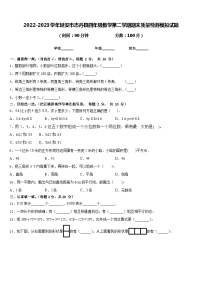 2022-2023学年延安市志丹县四年级数学第二学期期末质量检测模拟试题含答案