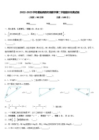 2022-2023学年建始县四年级数学第二学期期末经典试题含答案