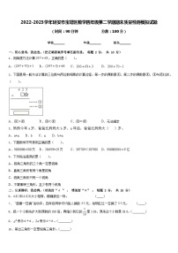 2022-2023学年延安市宝塔区数学四年级第二学期期末质量检测模拟试题含答案