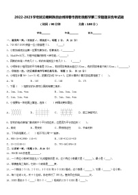 2022-2023学年延边朝鲜族自治州珲春市四年级数学第二学期期末统考试题含答案