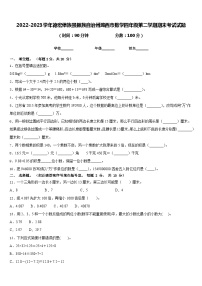 2022-2023学年德宏傣族景颇族自治州潞西市数学四年级第二学期期末考试试题含答案