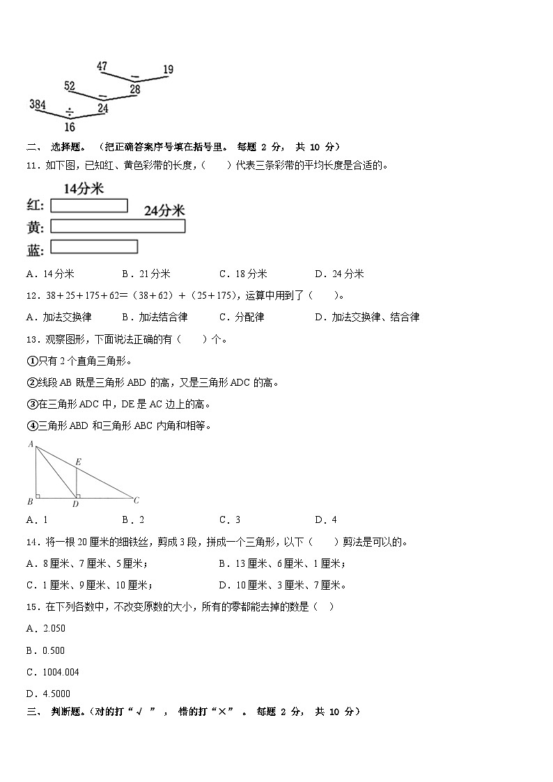 2022-2023学年德阳市旌阳区数学四年级第二学期期末达标检测试题含答案02