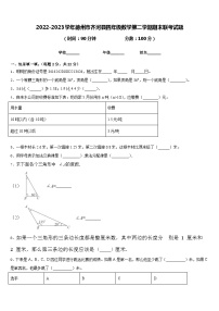 2022-2023学年德州市齐河县四年级数学第二学期期末联考试题含答案