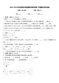 2022-2023学年德州市武城县数学四年级第二学期期末考试试题含答案