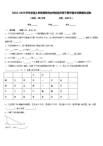 2022-2023学年恩施土家族苗族自治州恩施市四下数学期末经典模拟试题含答案