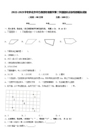 2022-2023学年怀化市中方县四年级数学第二学期期末达标检测模拟试题含答案