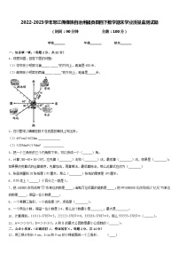 2022-2023学年怒江傈僳族自治州福贡县四下数学期末学业质量监测试题含答案