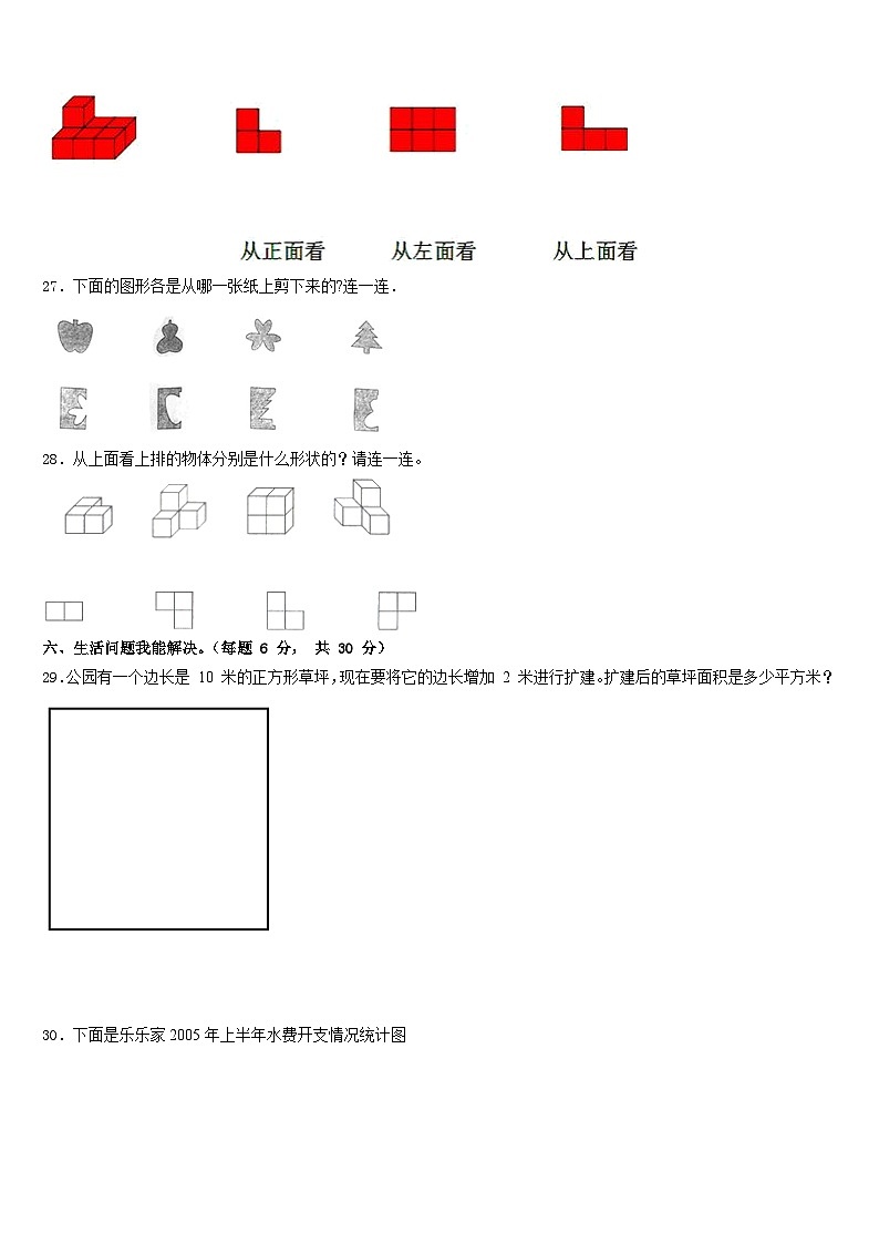 2022-2023学年忻城县四年级数学第二学期期末综合测试模拟试题含答案第3页