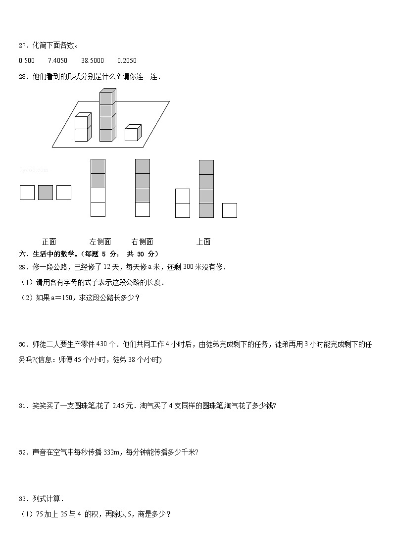2022-2023学年忻州市神池县数学四年级第二学期期末复习检测试题含答案03