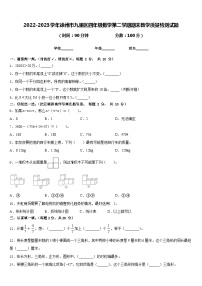 2022-2023学年徐州市九里区四年级数学第二学期期末教学质量检测试题含答案