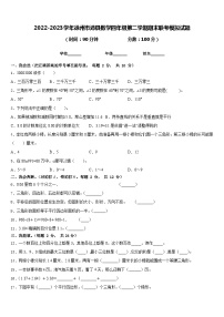 2022-2023学年徐州市沛县数学四年级第二学期期末联考模拟试题含答案