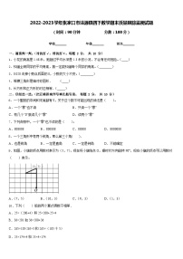 2022-2023学年张家口市沽源县四下数学期末质量跟踪监视试题含答案