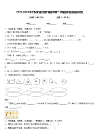 2022-2023学年张家港市四年级数学第二学期期末监测模拟试题含答案