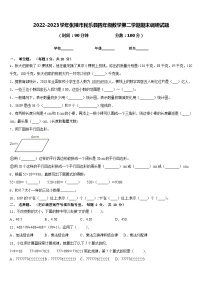 2022-2023学年张掖市民乐县四年级数学第二学期期末调研试题含答案