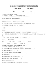 2022-2023学年弋阳县数学四下期末达标检测模拟试题含答案