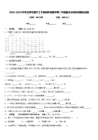 2022-2023学年拉萨市墨竹工卡县四年级数学第二学期期末达标检测模拟试题含答案