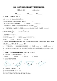 2022-2023学年新巴尔虎右旗四下数学期末监测试题含答案