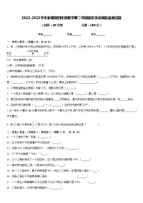 2022-2023学年新建县四年级数学第二学期期末质量跟踪监视试题含答案