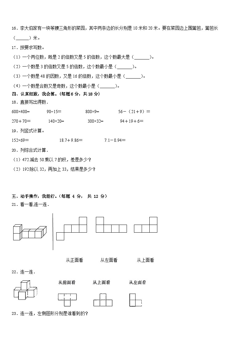 2022-2023学年新疆省和田地区数学四年级第二学期期末教学质量检测模拟试题含答案第2页