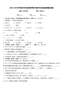 2022-2023学年新乡市红旗区数学四下期末学业质量监测模拟试题含答案