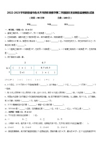 2022-2023学年新疆省乌鲁木齐市四年级数学第二学期期末质量跟踪监视模拟试题含答案