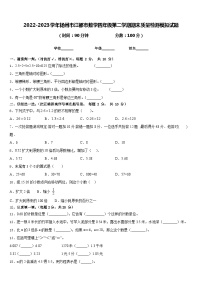 2022-2023学年扬州市江都市数学四年级第二学期期末质量检测模拟试题含答案