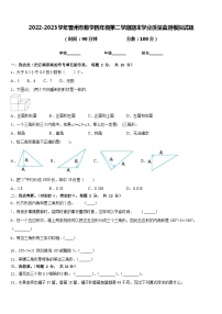 2022-2023学年晋州市数学四年级第二学期期末学业质量监测模拟试题含答案